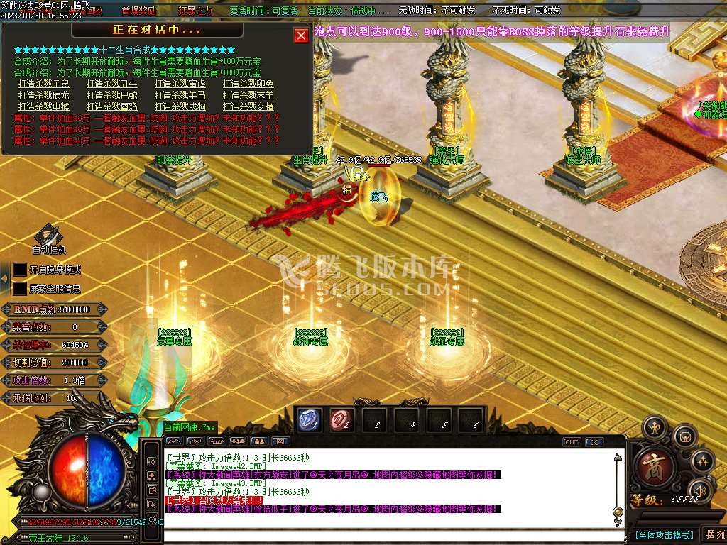 笑傲迷失无限刀单职业-ESP插件