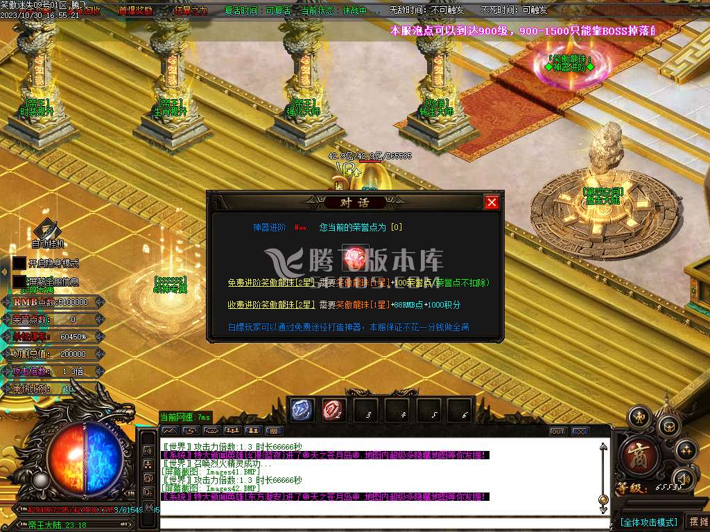 笑傲迷失无限刀单职业-ESP插件