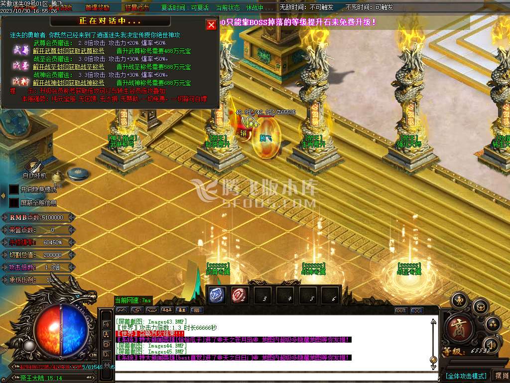 笑傲迷失无限刀单职业-ESP插件