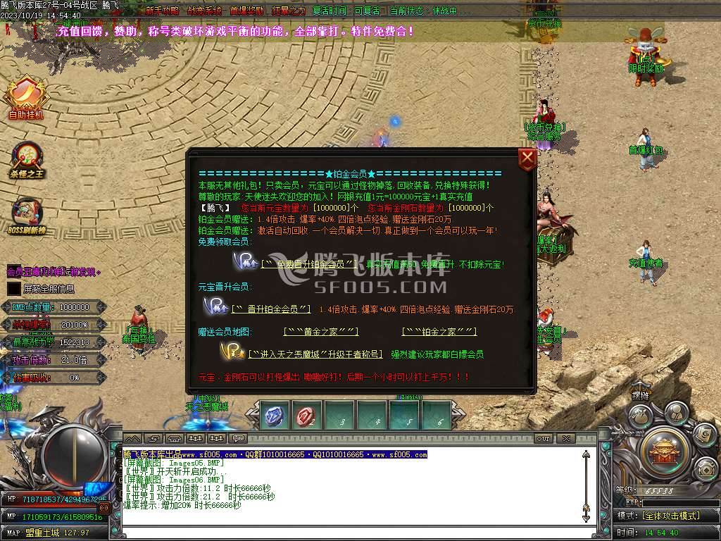 武魂迷失无限刀单职业-ESP插件-WFX插件