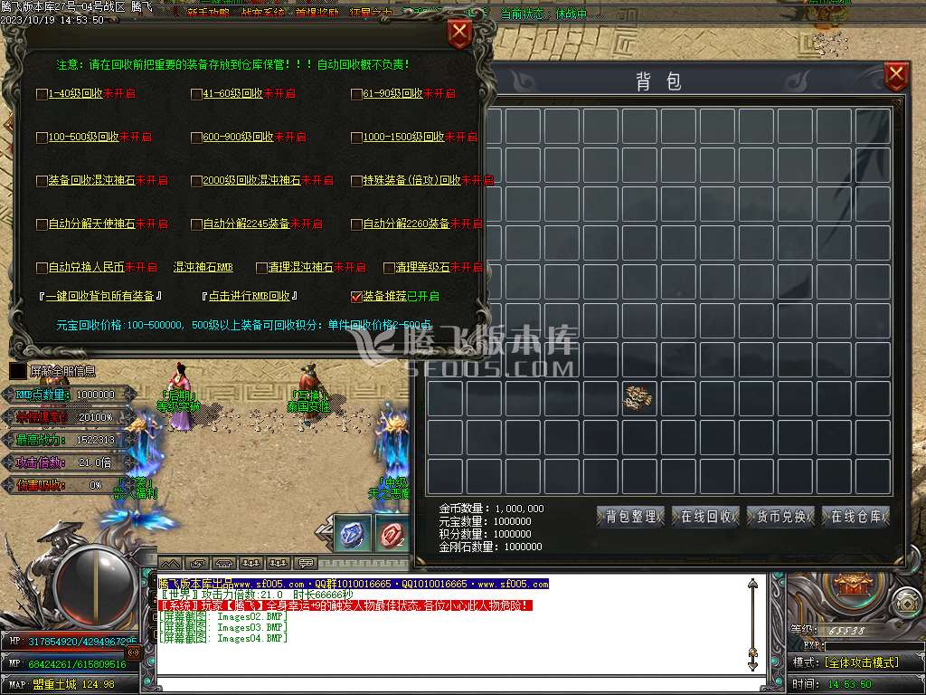 武魂迷失无限刀单职业-ESP插件-WFX插件