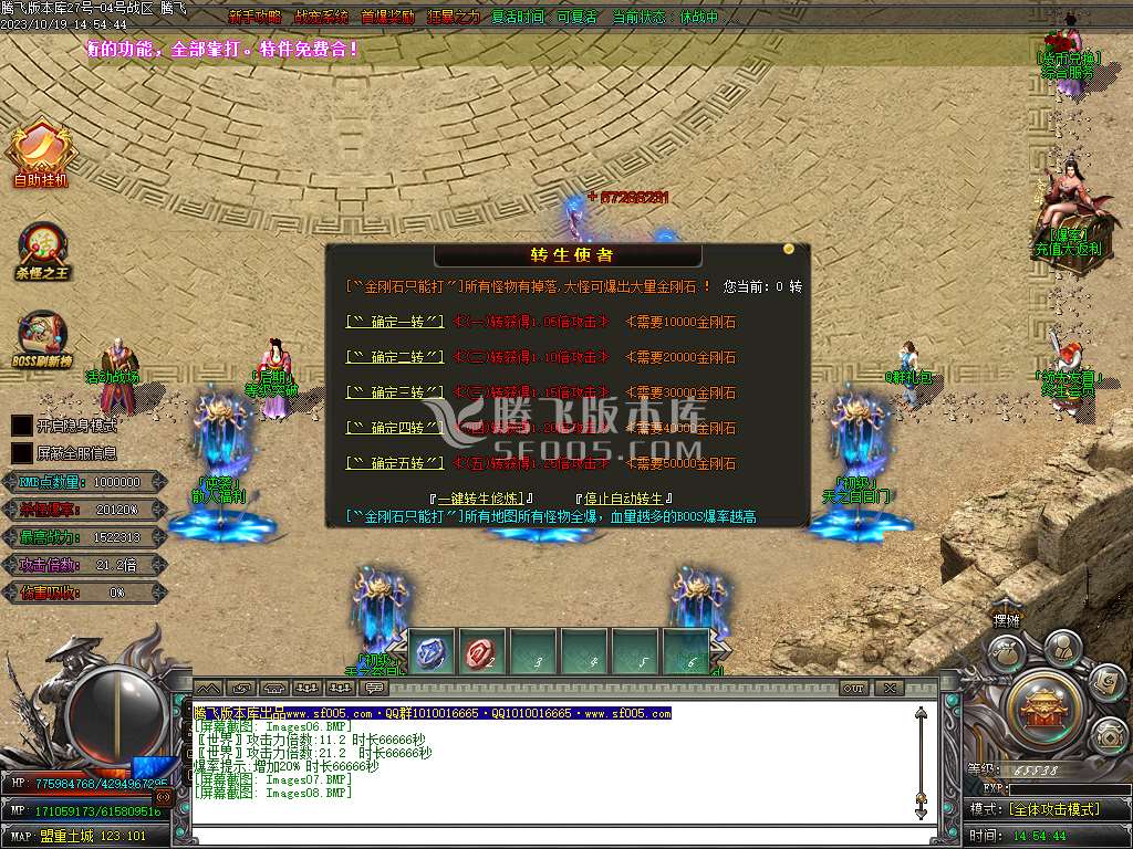 武魂迷失无限刀单职业-ESP插件-WFX插件