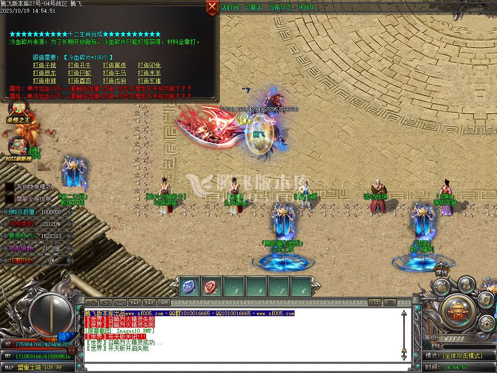 武魂迷失无限刀单职业-ESP插件-WFX插件