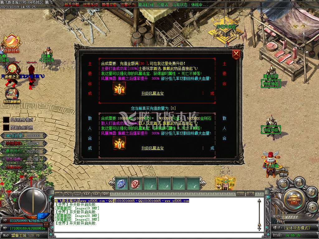 武魂迷失无限刀单职业-ESP插件-WFX插件