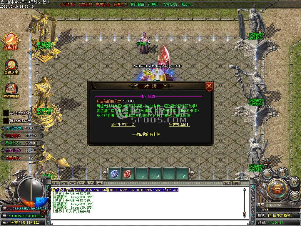 武魂迷失无限刀单职业-ESP插件-WFX插件