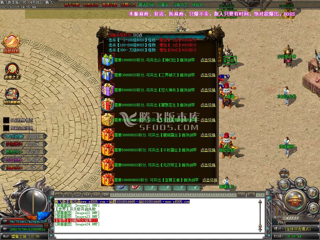 武魂迷失无限刀单职业-ESP插件-WFX插件