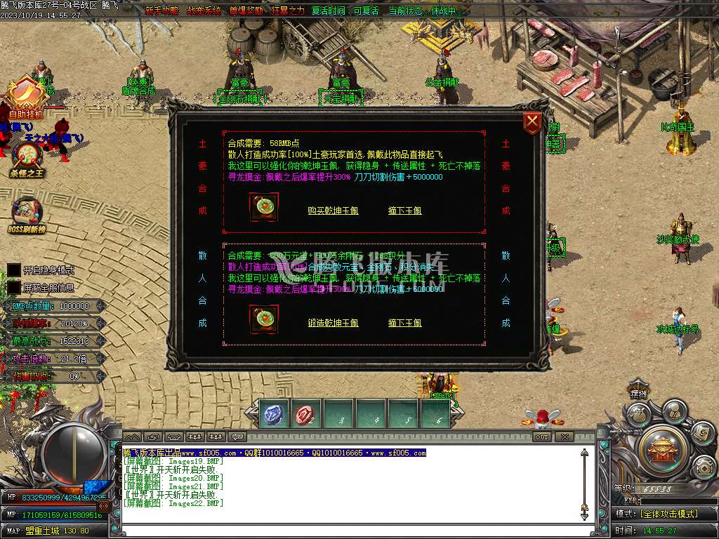 武魂迷失无限刀单职业-ESP插件-WFX插件