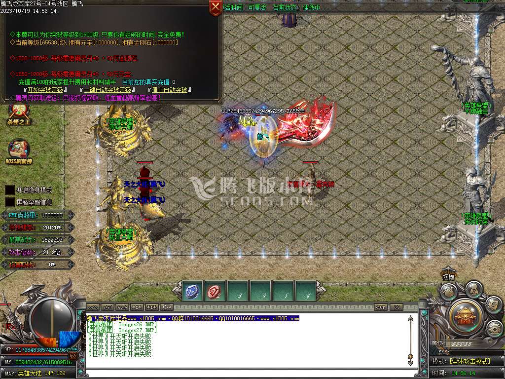 武魂迷失无限刀单职业-ESP插件-WFX插件