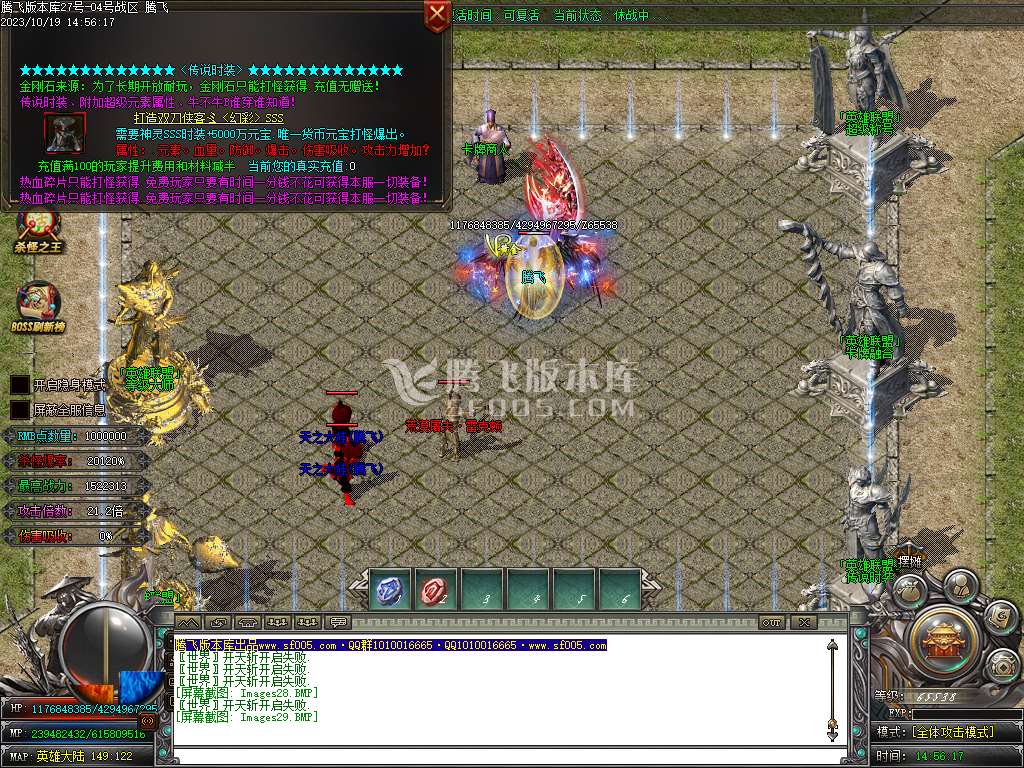 武魂迷失无限刀单职业-ESP插件-WFX插件