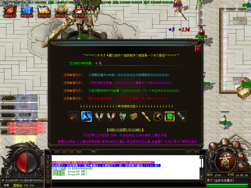 暴力倍攻迷失无限刀激情单职业-七大陆-SD插件