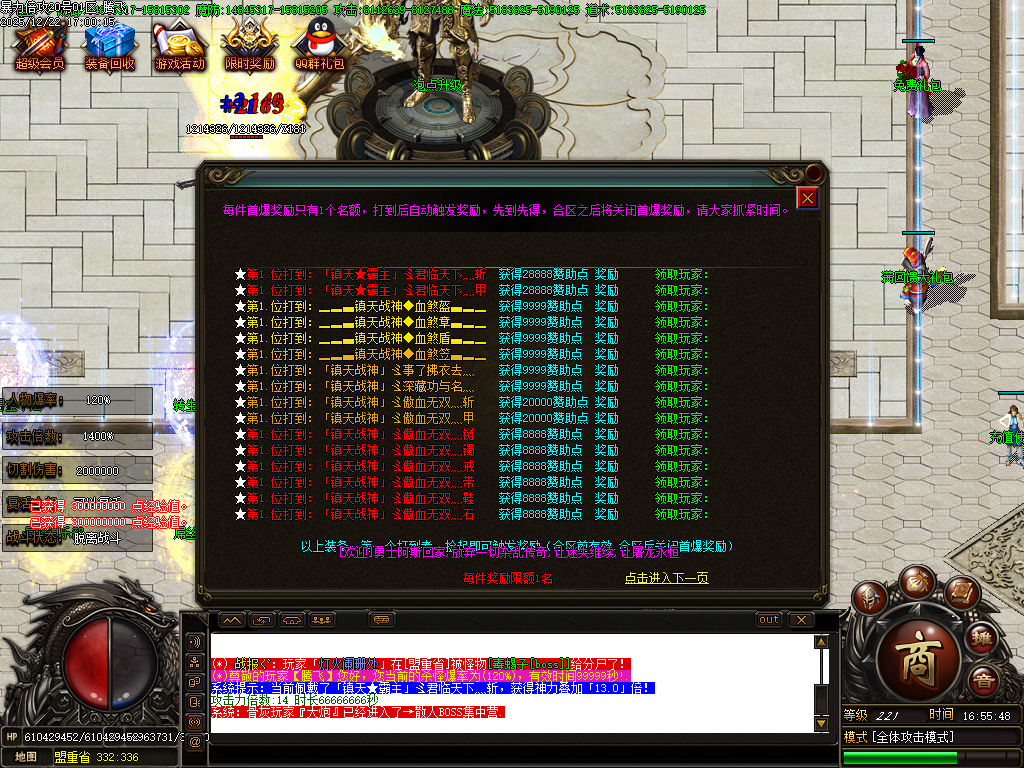 暴力倍攻迷失无限刀激情单职业-七大陆-SD插件