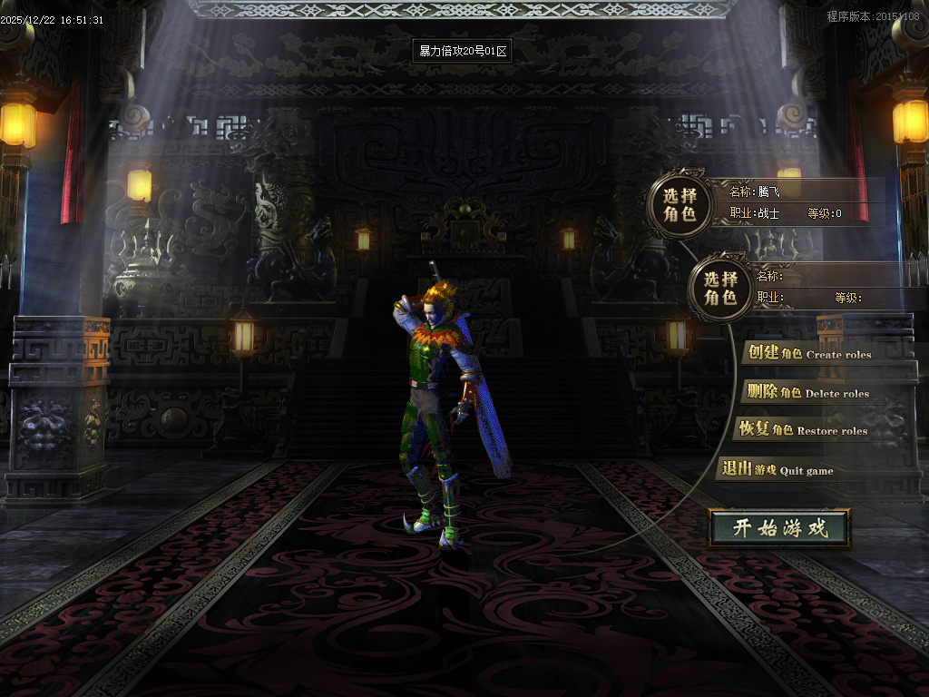 暴力倍攻迷失无限刀激情单职业-七大陆-SD插件