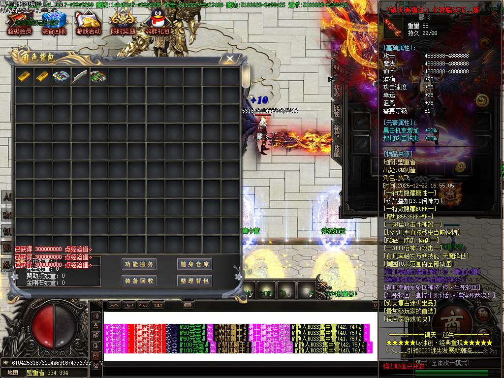 暴力倍攻迷失无限刀激情单职业-七大陆-SD插件