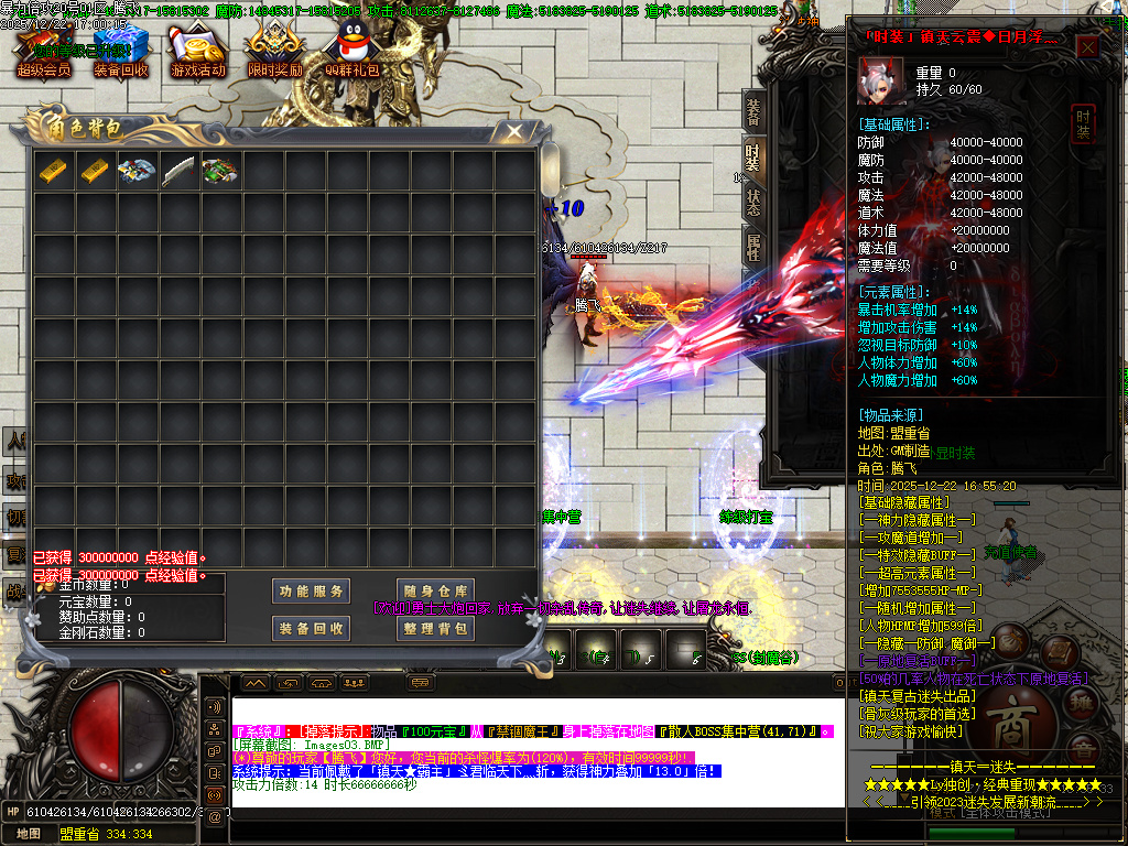 暴力倍攻迷失无限刀激情单职业-七大陆-SD插件