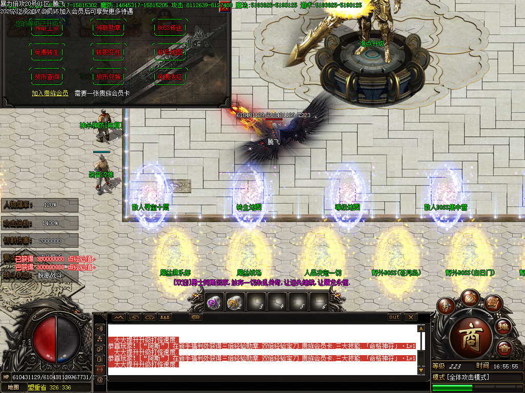 暴力倍攻迷失无限刀激情单职业-七大陆-SD插件