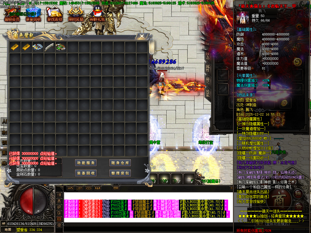 暴力倍攻迷失无限刀激情单职业-七大陆-SD插件