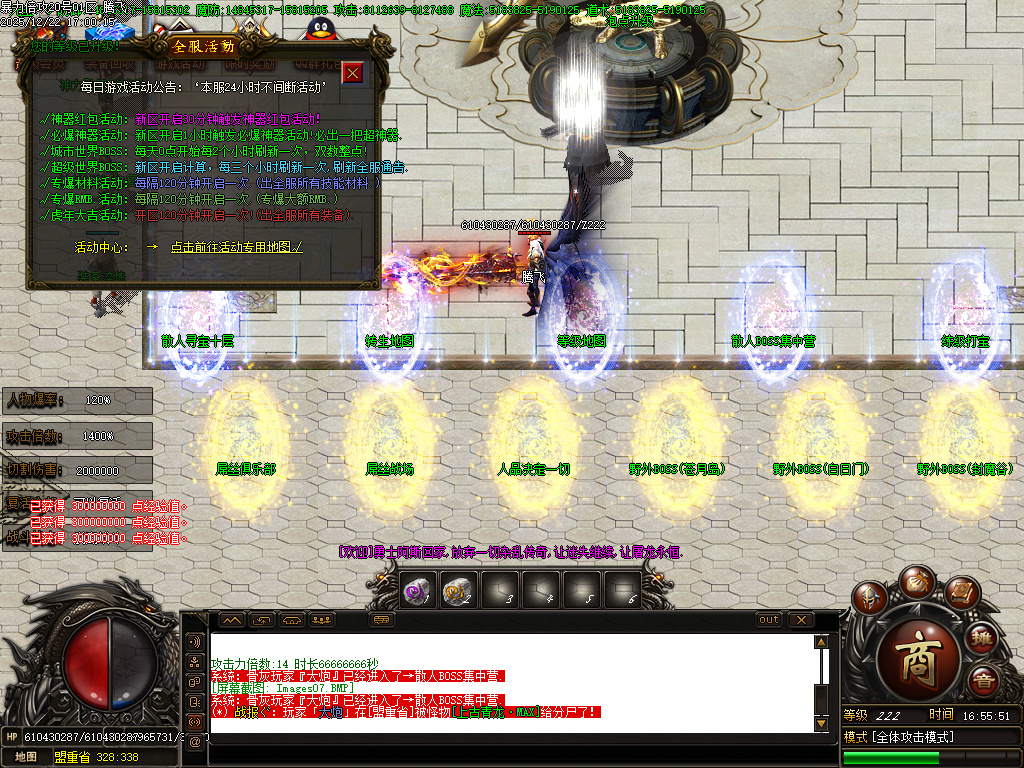 暴力倍攻迷失无限刀激情单职业-七大陆-SD插件