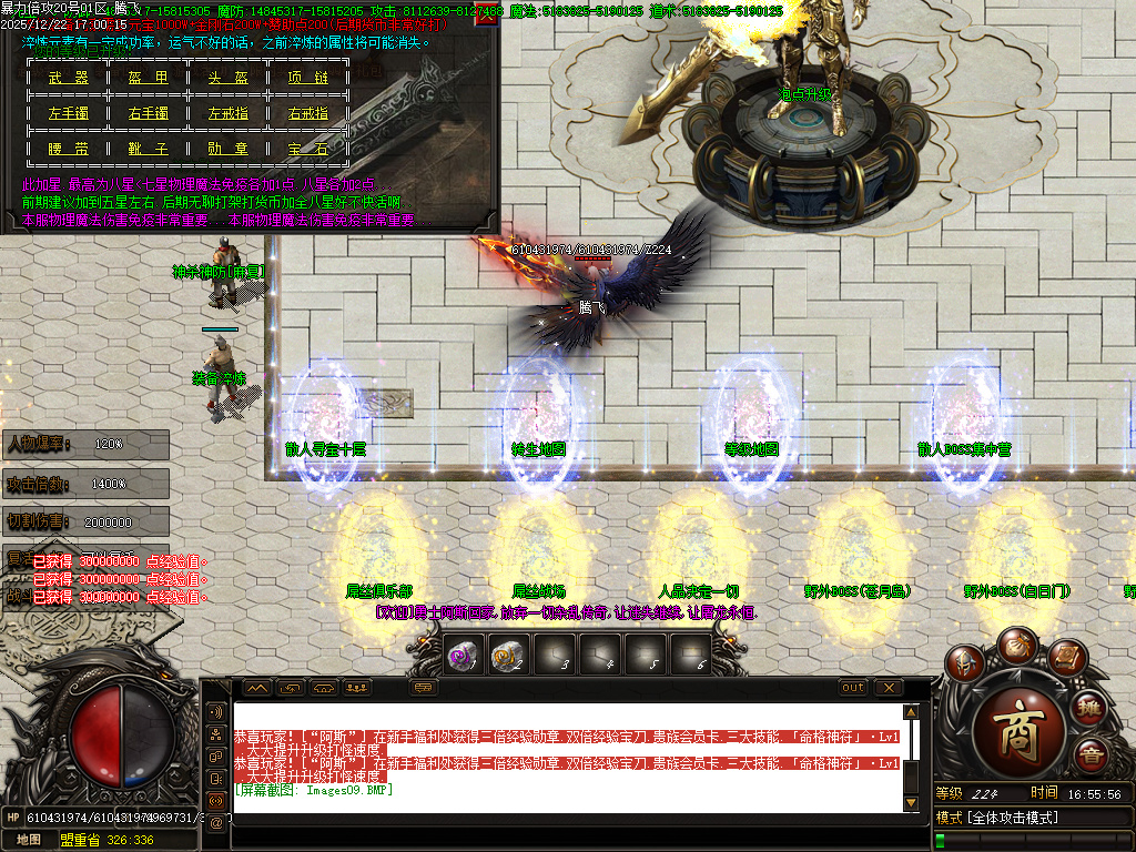 暴力倍攻迷失无限刀激情单职业-七大陆-SD插件