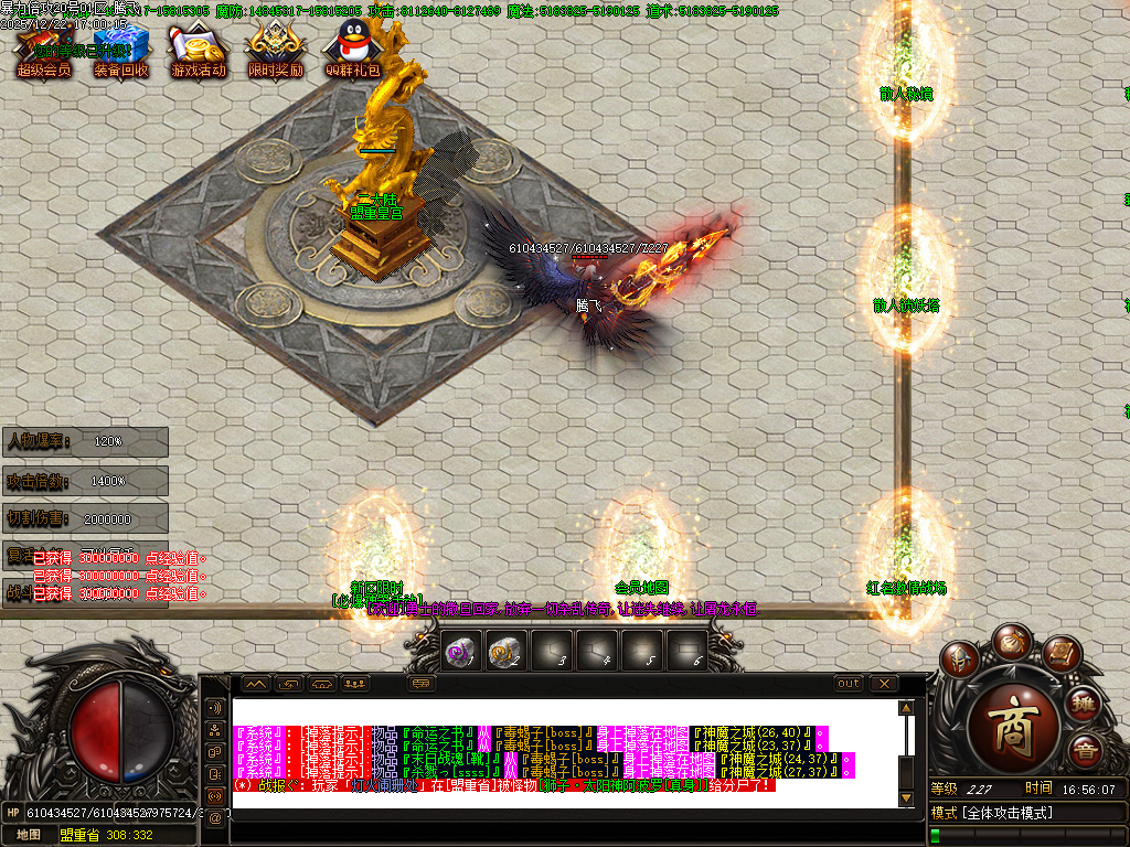 暴力倍攻迷失无限刀激情单职业-七大陆-SD插件