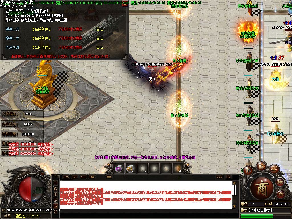 暴力倍攻迷失无限刀激情单职业-七大陆-SD插件