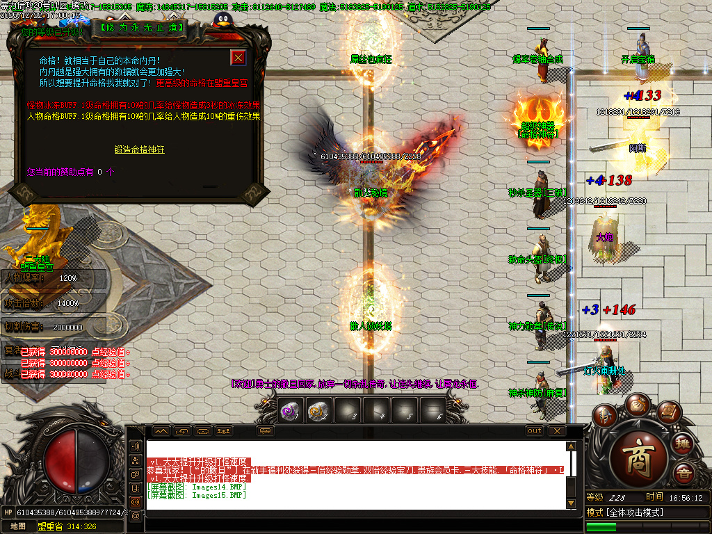 暴力倍攻迷失无限刀激情单职业-七大陆-SD插件