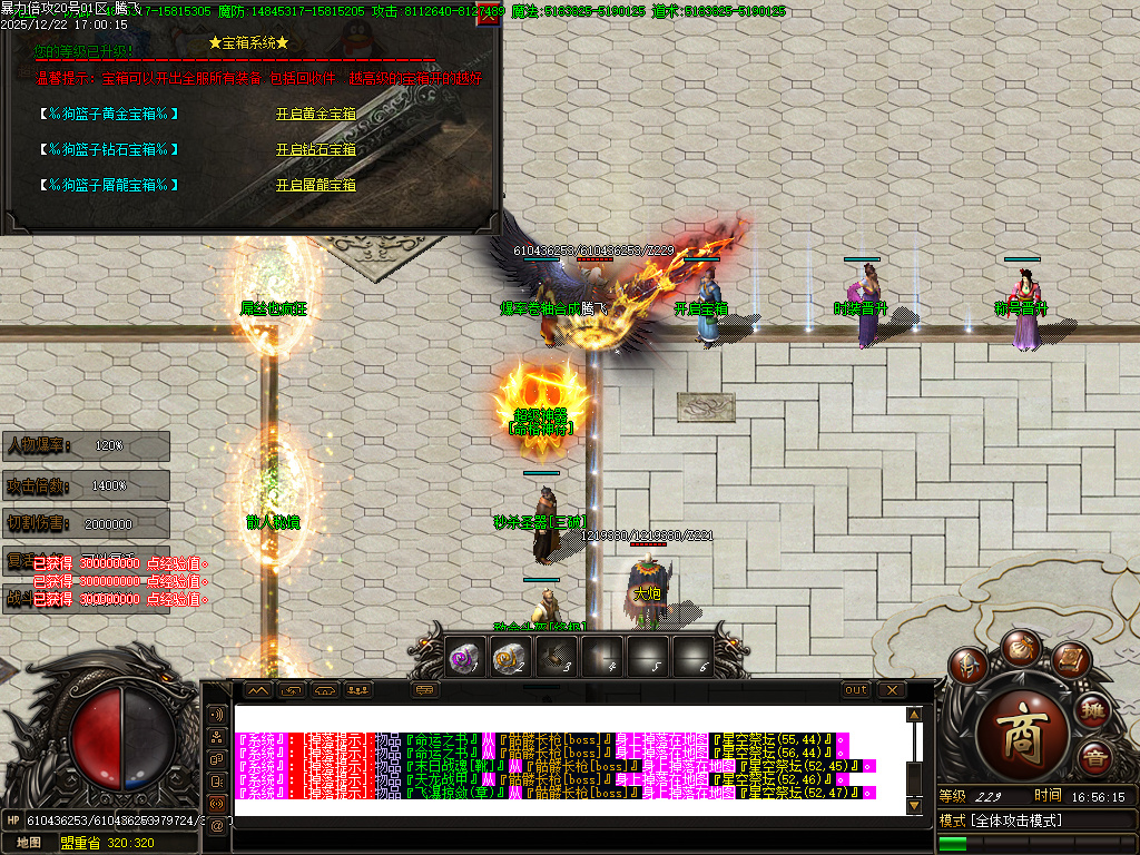 暴力倍攻迷失无限刀激情单职业-七大陆-SD插件