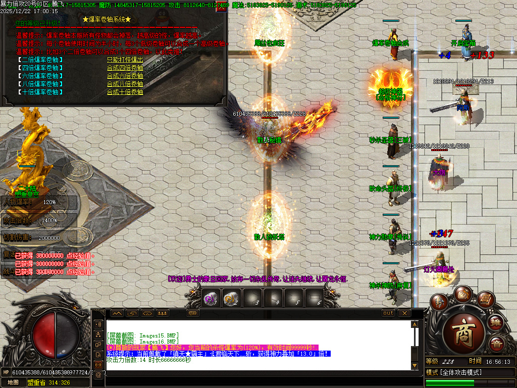 暴力倍攻迷失无限刀激情单职业-七大陆-SD插件