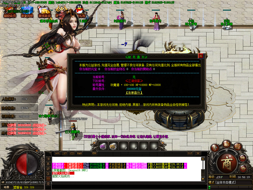 暴力倍攻迷失无限刀激情单职业-七大陆-SD插件