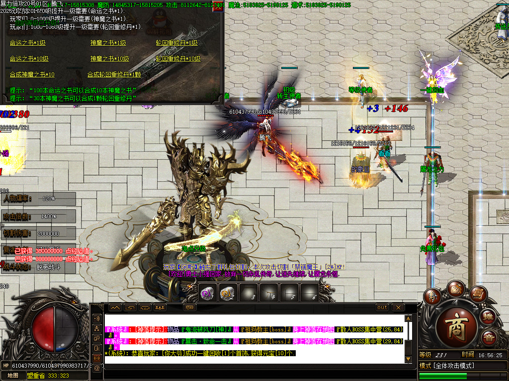 暴力倍攻迷失无限刀激情单职业-七大陆-SD插件