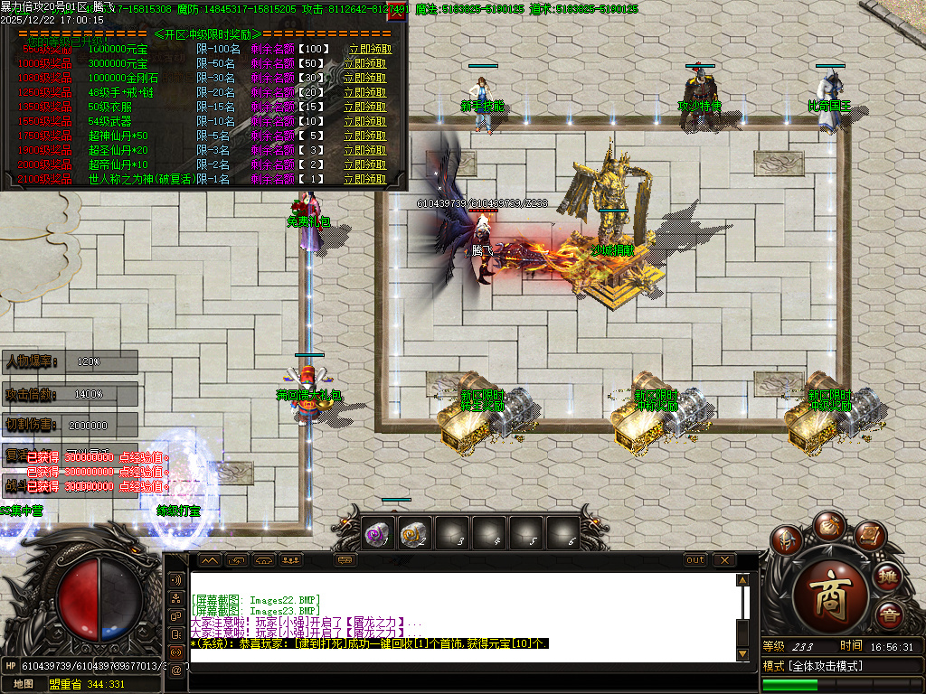 暴力倍攻迷失无限刀激情单职业-七大陆-SD插件