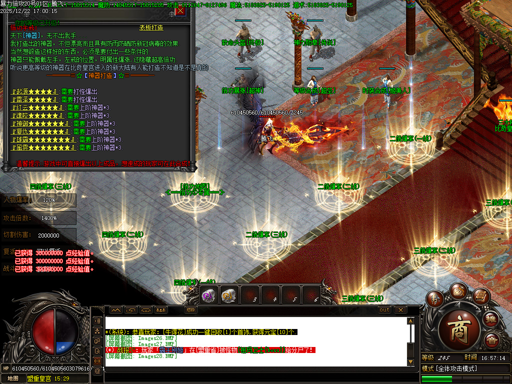 暴力倍攻迷失无限刀激情单职业-七大陆-SD插件