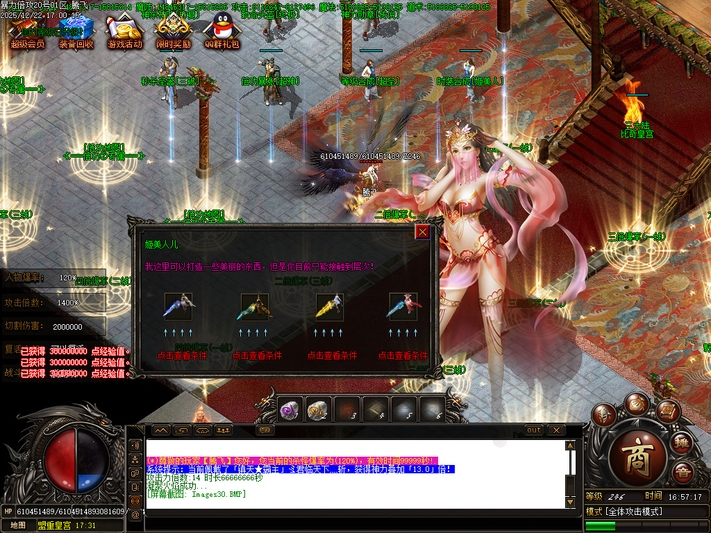 暴力倍攻迷失无限刀激情单职业-七大陆-SD插件