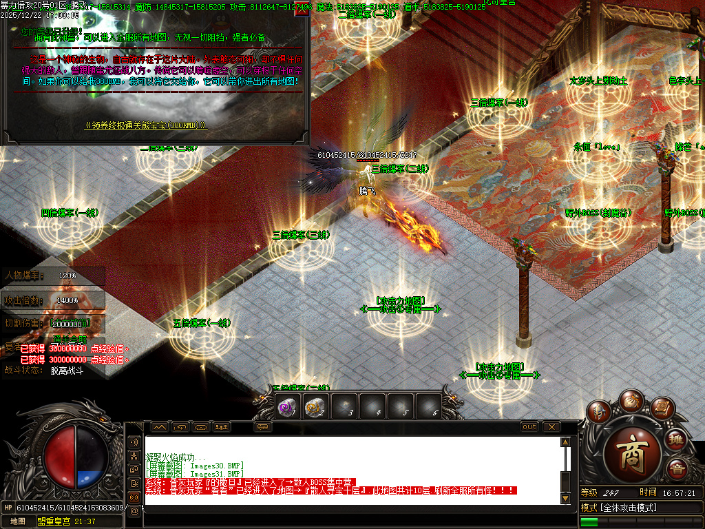 暴力倍攻迷失无限刀激情单职业-七大陆-SD插件