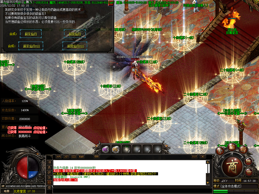 暴力倍攻迷失无限刀激情单职业-七大陆-SD插件