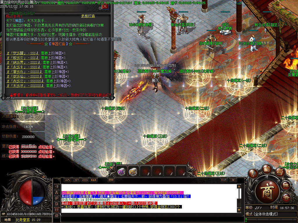 暴力倍攻迷失无限刀激情单职业-七大陆-SD插件