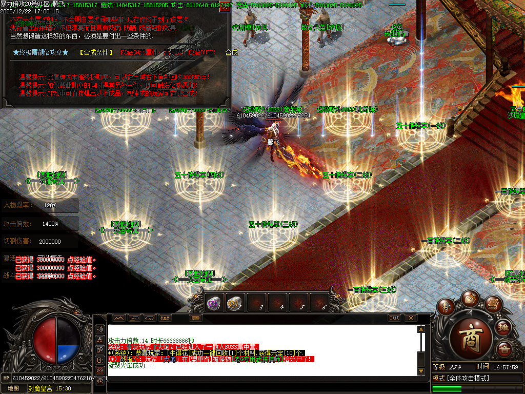 暴力倍攻迷失无限刀激情单职业-七大陆-SD插件