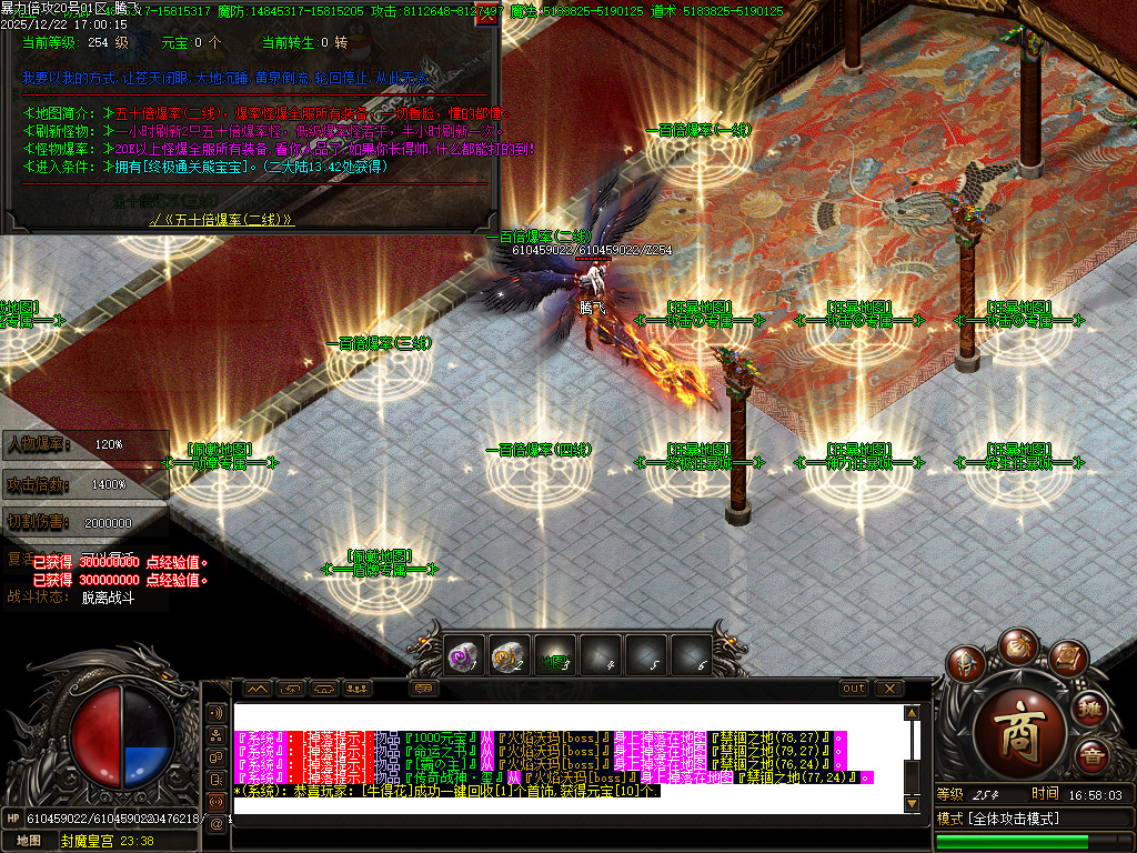 暴力倍攻迷失无限刀激情单职业-七大陆-SD插件