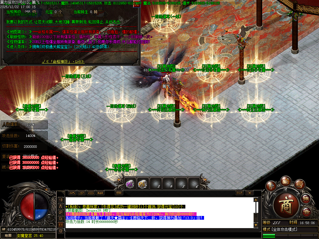 暴力倍攻迷失无限刀激情单职业-七大陆-SD插件