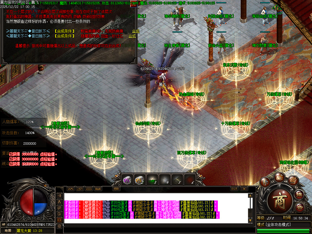 暴力倍攻迷失无限刀激情单职业-七大陆-SD插件