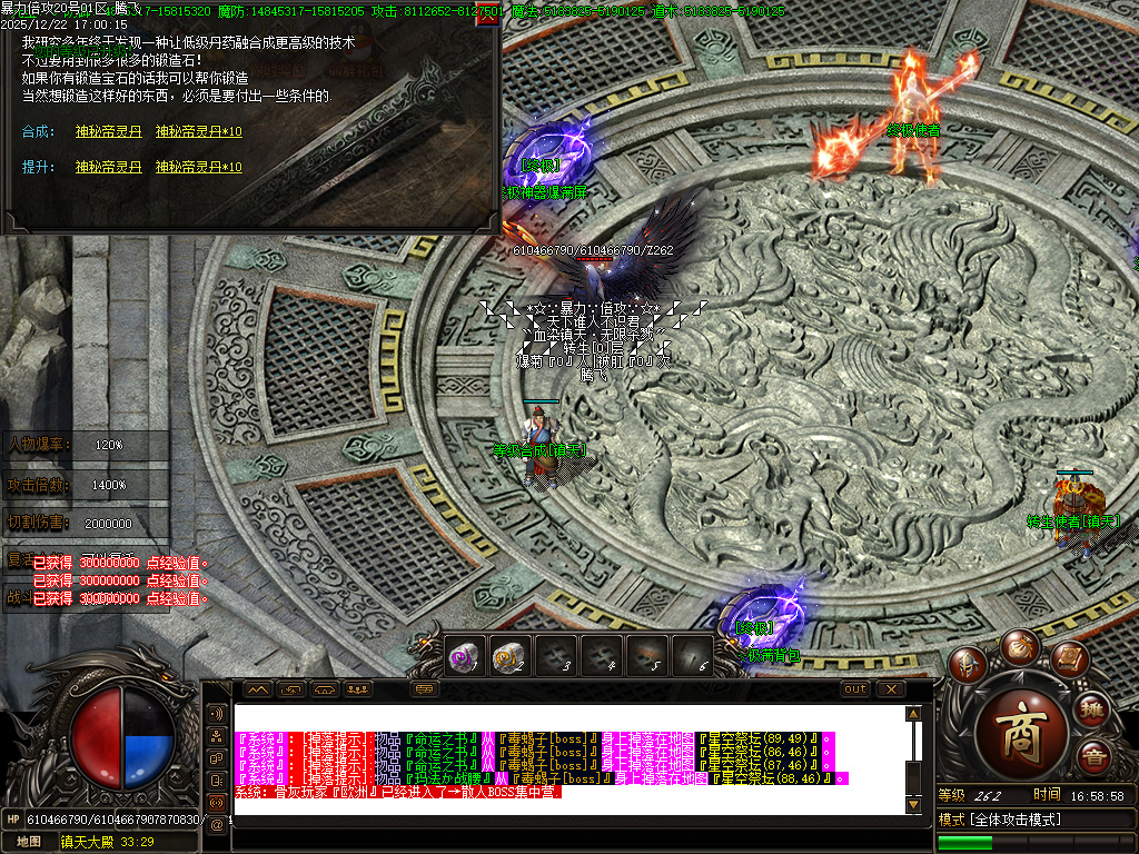 暴力倍攻迷失无限刀激情单职业-七大陆-SD插件