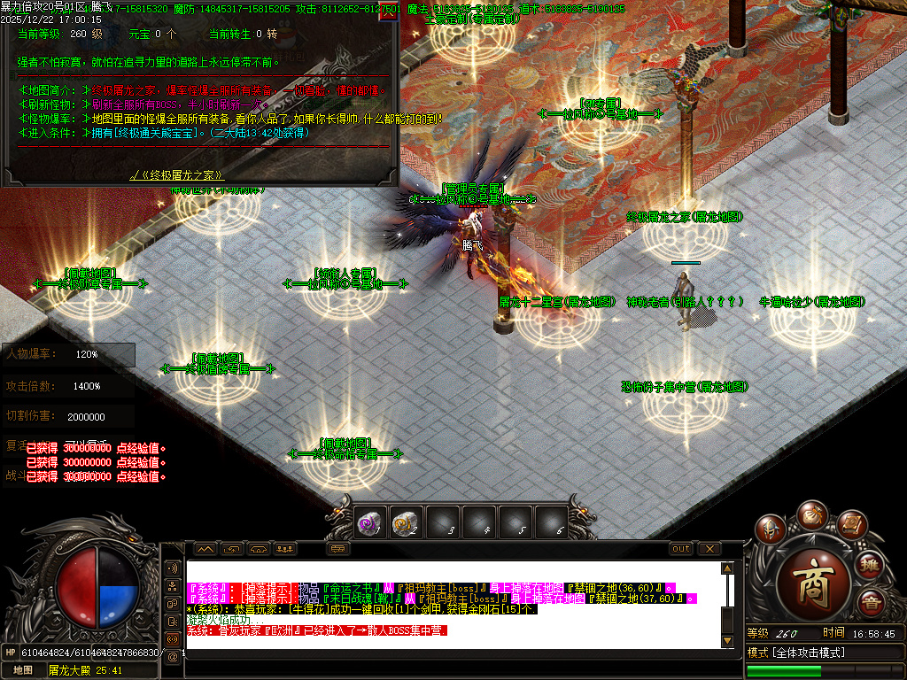 暴力倍攻迷失无限刀激情单职业-七大陆-SD插件