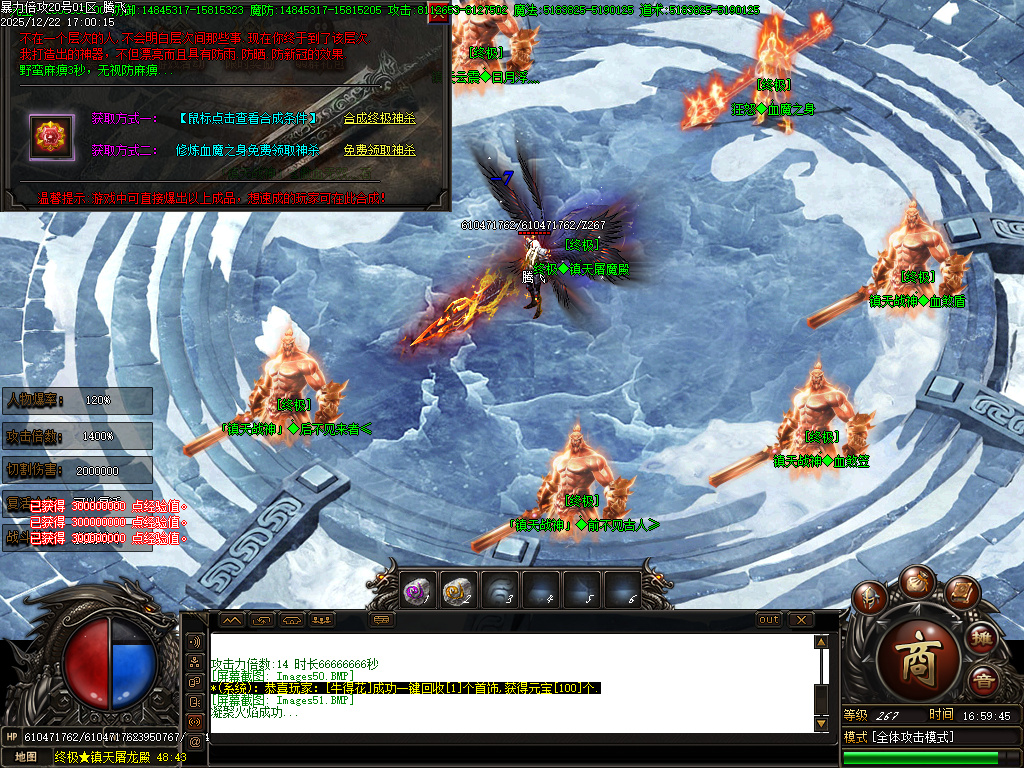 暴力倍攻迷失无限刀激情单职业-七大陆-SD插件