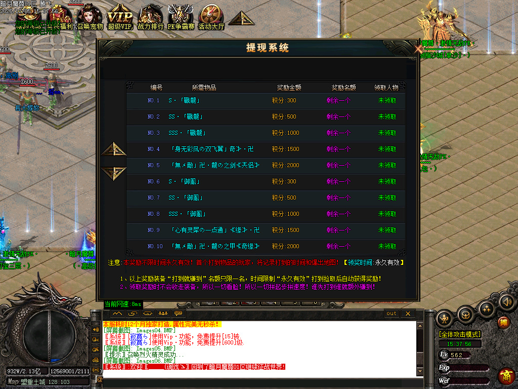 暗月魔尊高爆倍攻神器无限刀单职业-六大陆-ESP插件