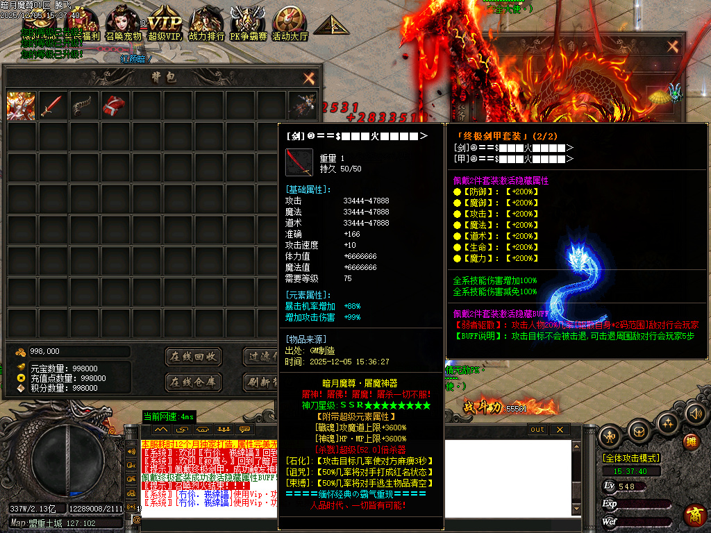 暗月魔尊高爆倍攻神器无限刀单职业-六大陆-ESP插件