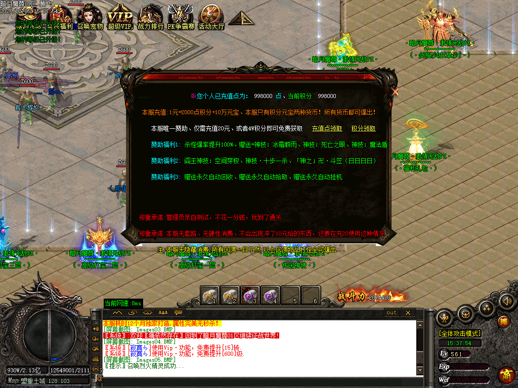 暗月魔尊高爆倍攻神器无限刀单职业-六大陆-ESP插件