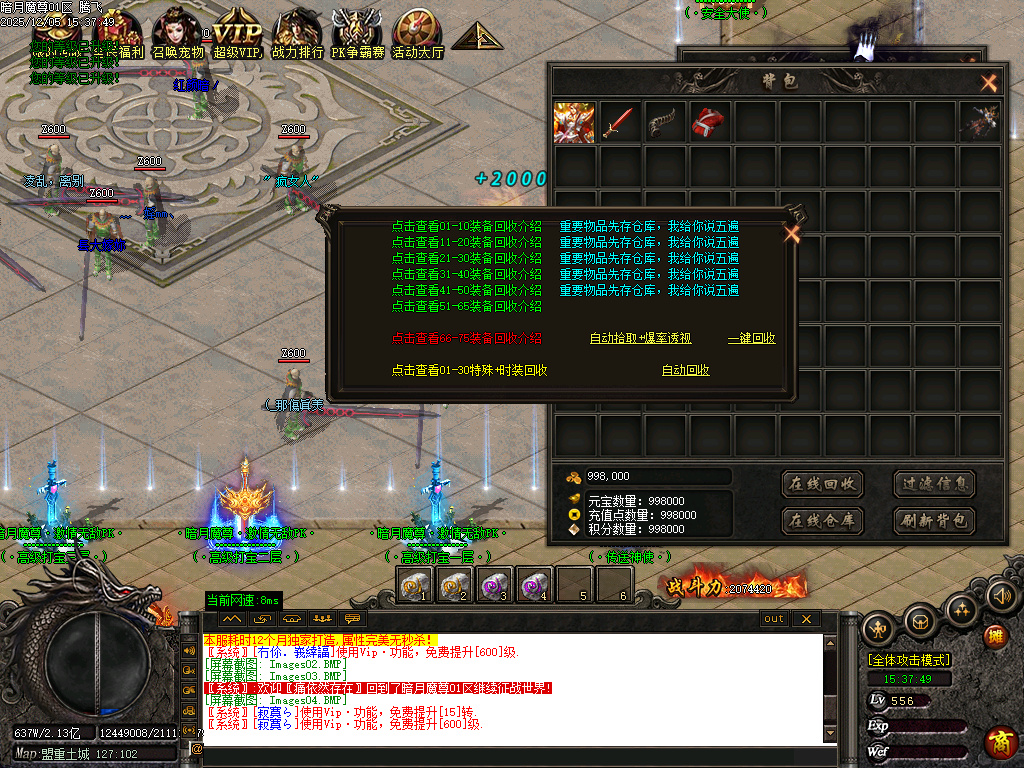 暗月魔尊高爆倍攻神器无限刀单职业-六大陆-ESP插件