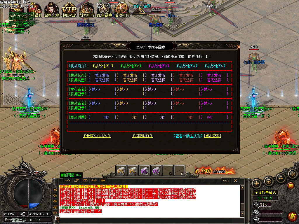 暗月魔尊高爆倍攻神器无限刀单职业-六大陆-ESP插件