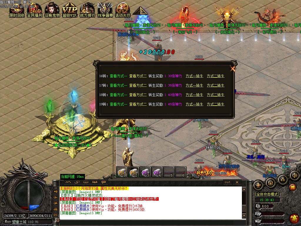 暗月魔尊高爆倍攻神器无限刀单职业-六大陆-ESP插件