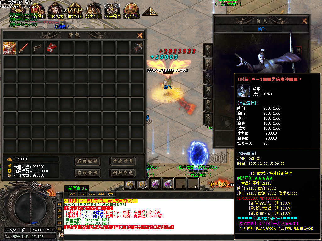 暗月魔尊高爆倍攻神器无限刀单职业-六大陆-ESP插件