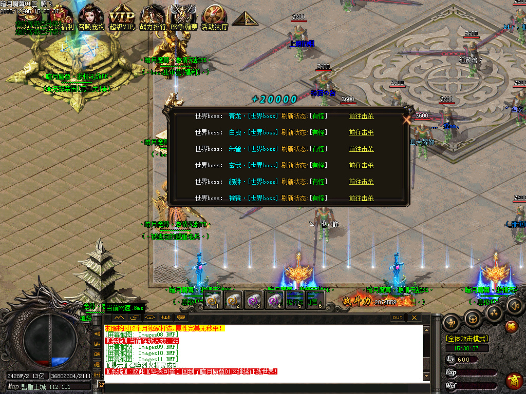 暗月魔尊高爆倍攻神器无限刀单职业-六大陆-ESP插件